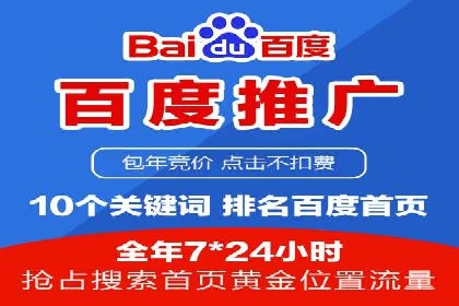 百度推广策略：如何吸引海量潜在客户